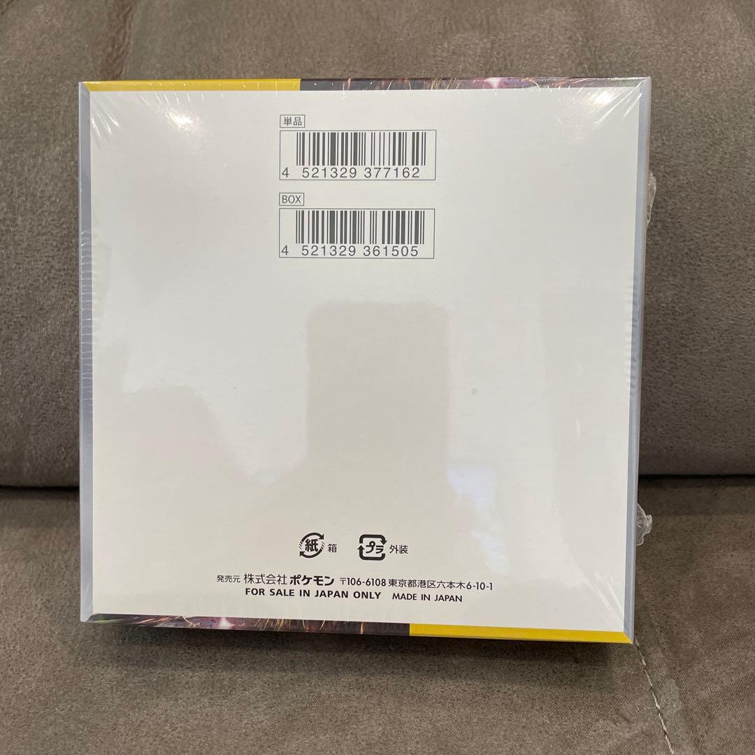 ポケカ　超電ブレイカー　シュリンク付き　1BOX
