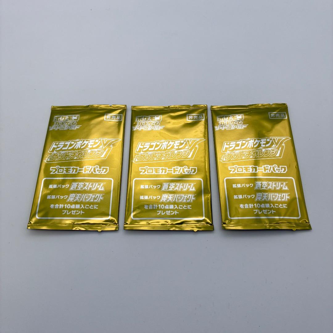 【未開封】ポケモンカード プロモセット ルギアゲットチャレンジなど