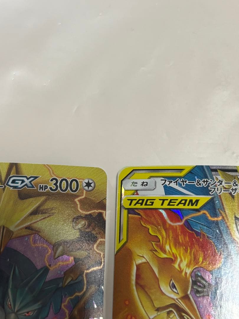 ファイヤー&サンダー&フリーザーGX RR