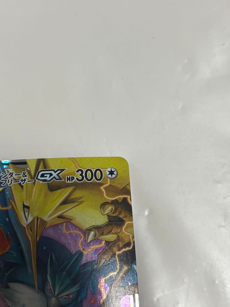 ファイヤー&サンダー&フリーザーGX RR