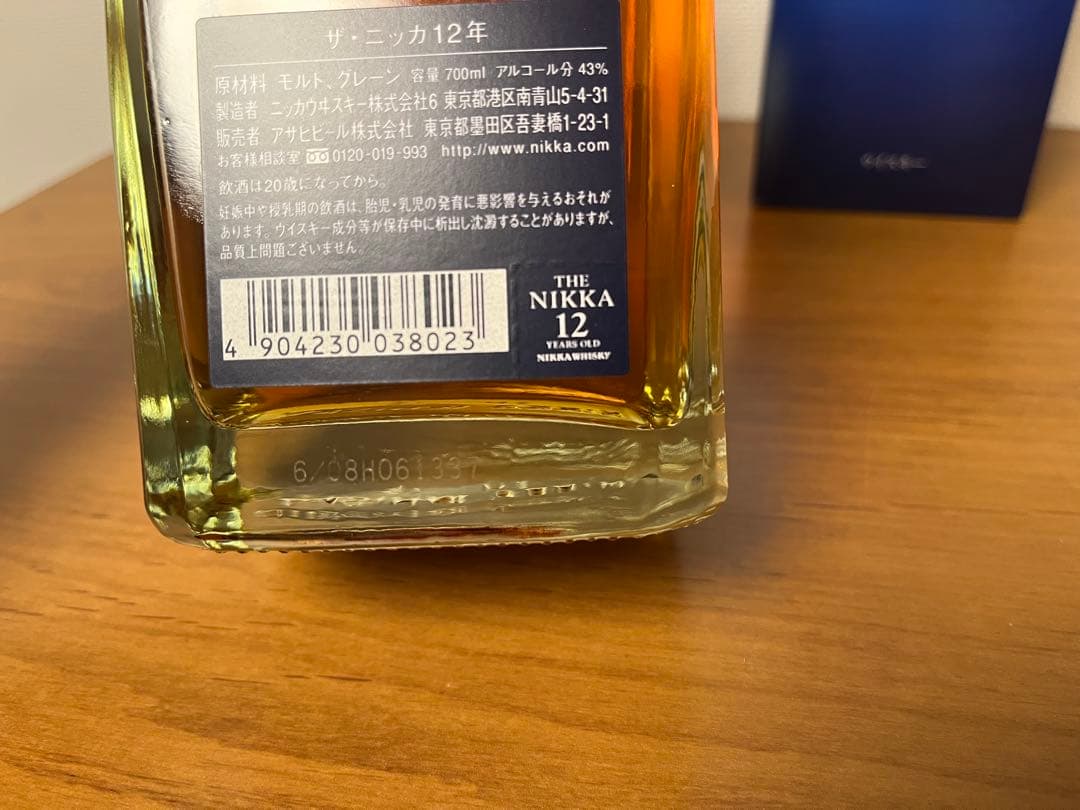 【終売品・希少】ザニッカ THE NIKKA 12年