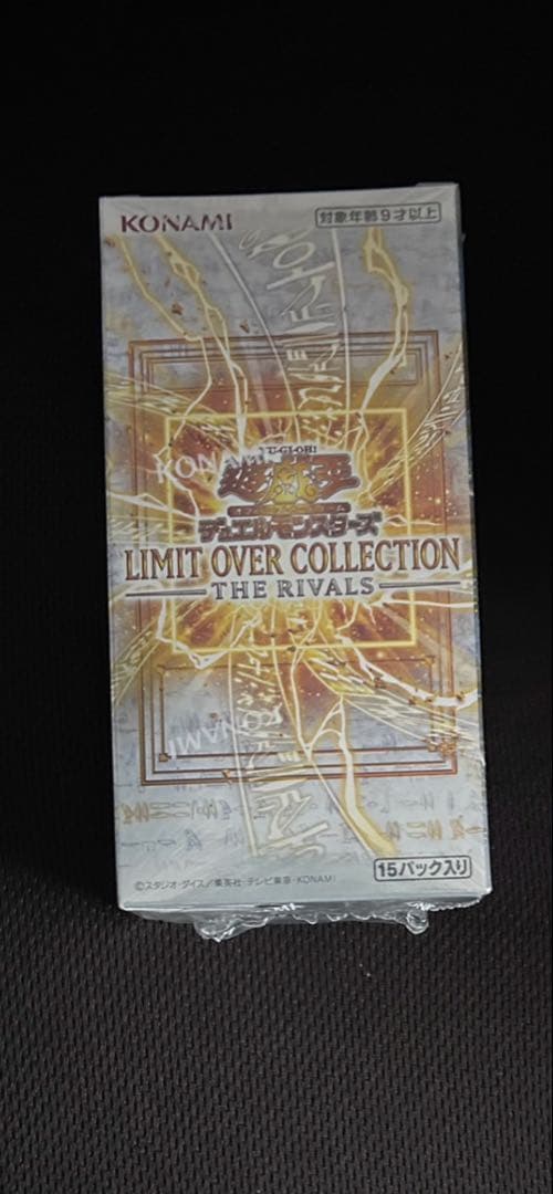 LIMIT OVER COLLECTION THE RIVALSシュリンク付き