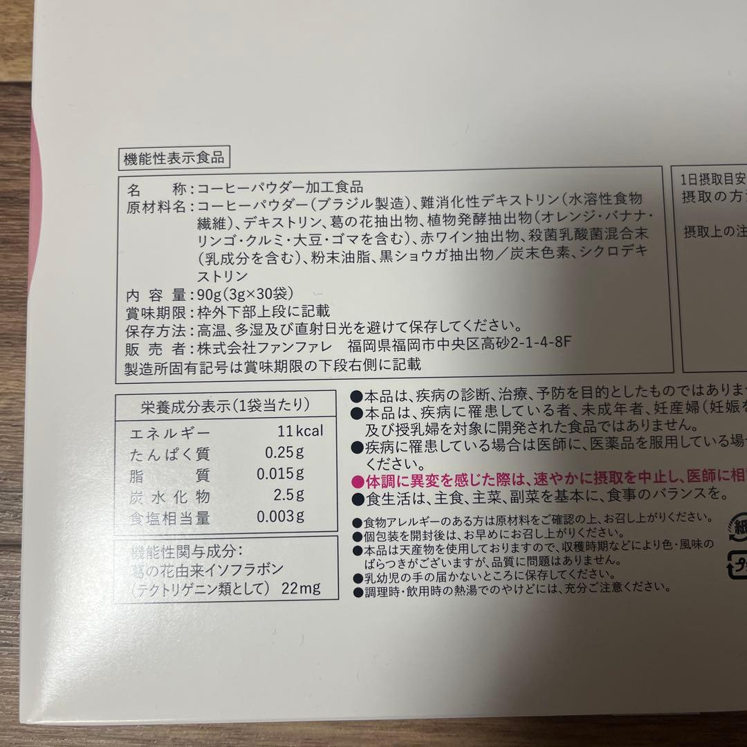 りそうのコーヒーrisou no Coffee 90g (3g×60包)