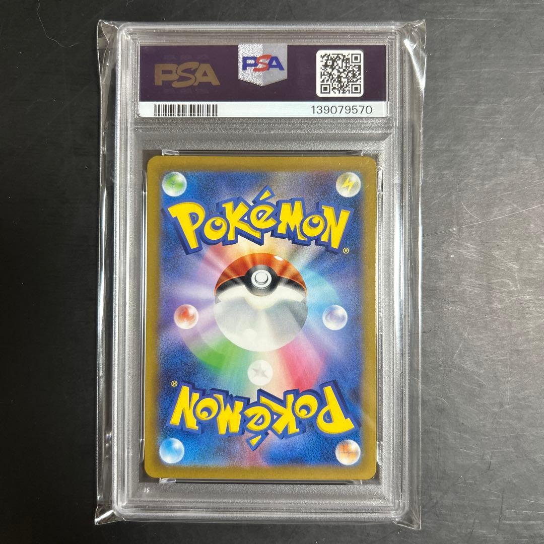 バニリッチpsa10