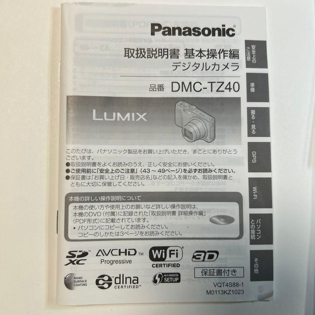 【極美品・付属品完備】Panasonic LUMIX DMC-TZ40