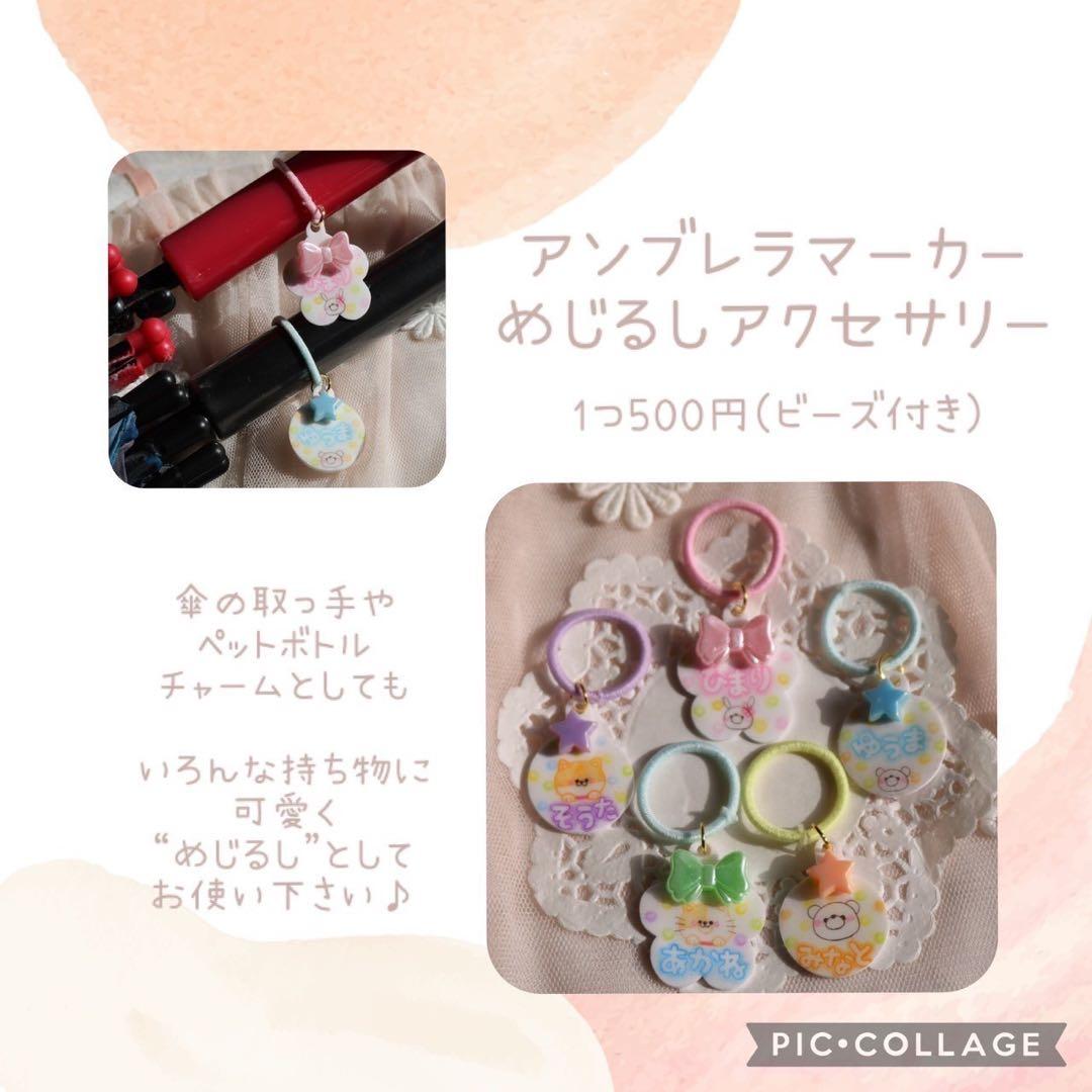 靴のネームタグ シューズタグ 入園準備 めじるしタグ 保育園 幼稚園 リボン