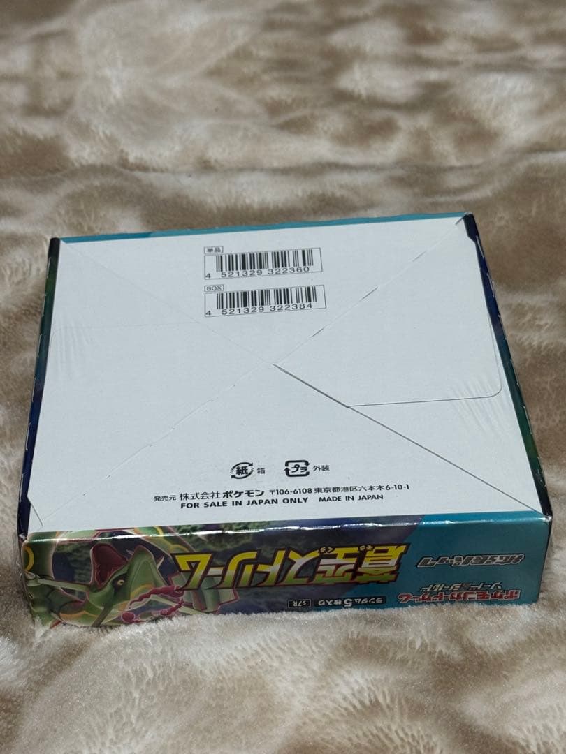 ポケモンカード 蒼空ストリーム BOX シュリンク付き