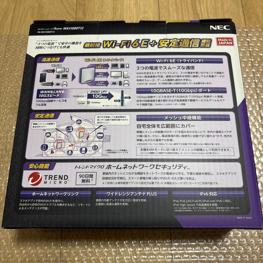 NEC Aterm PA-WX11000T12 Wi-Fi 6E ルーター 美品