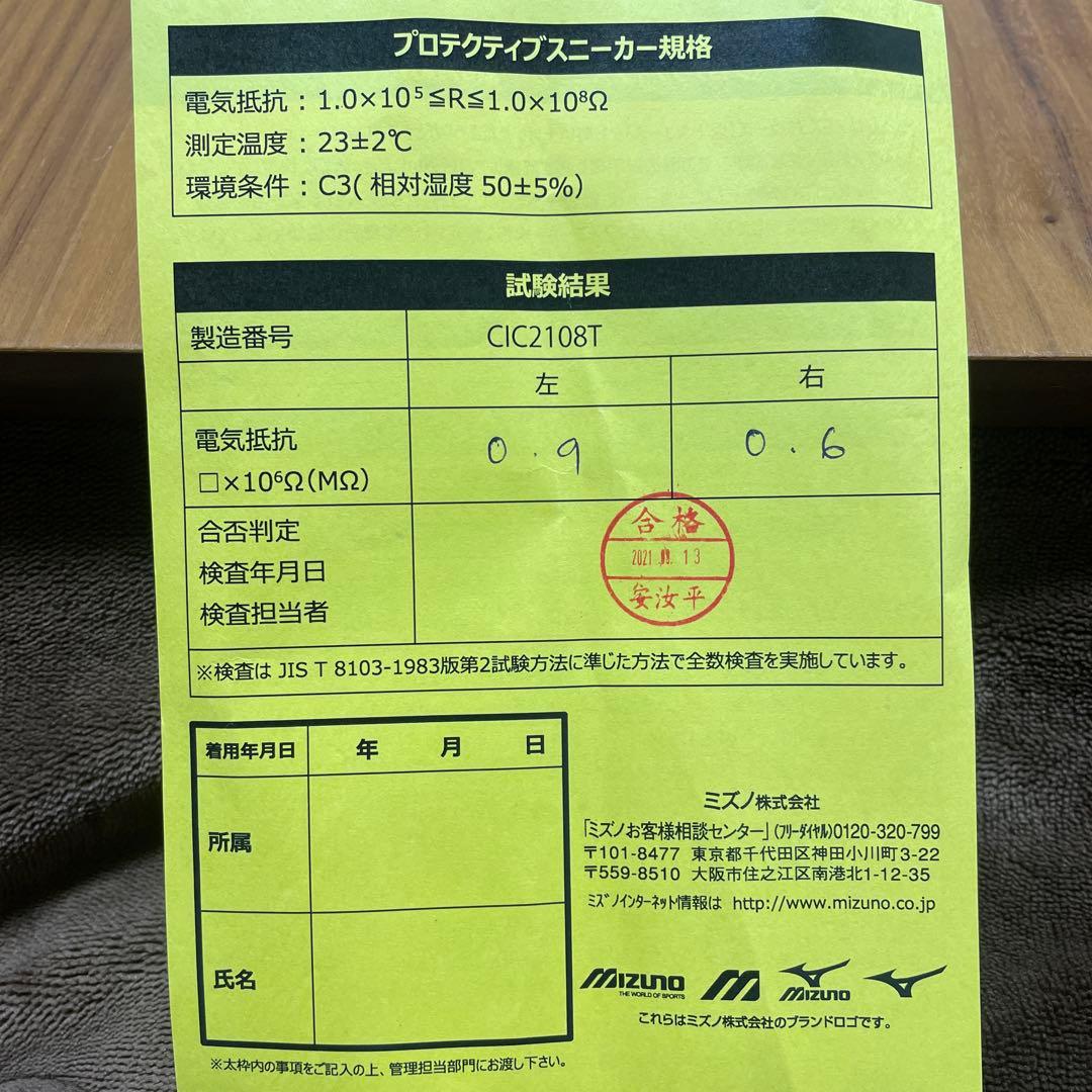 Mizuno スリッポン安全靴 ホワイト