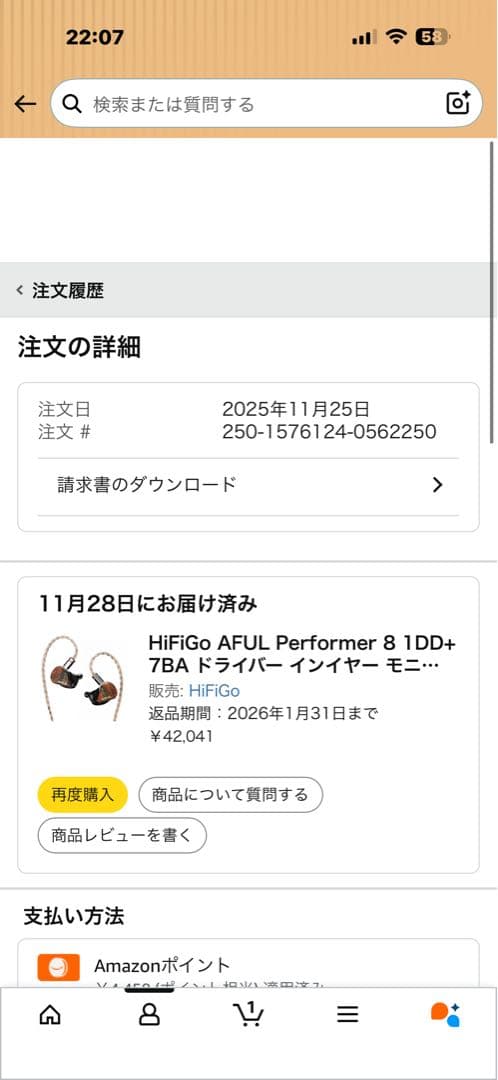 HiFiGo AFUL Performer 8 1DD+ 7BA 有線イヤホン