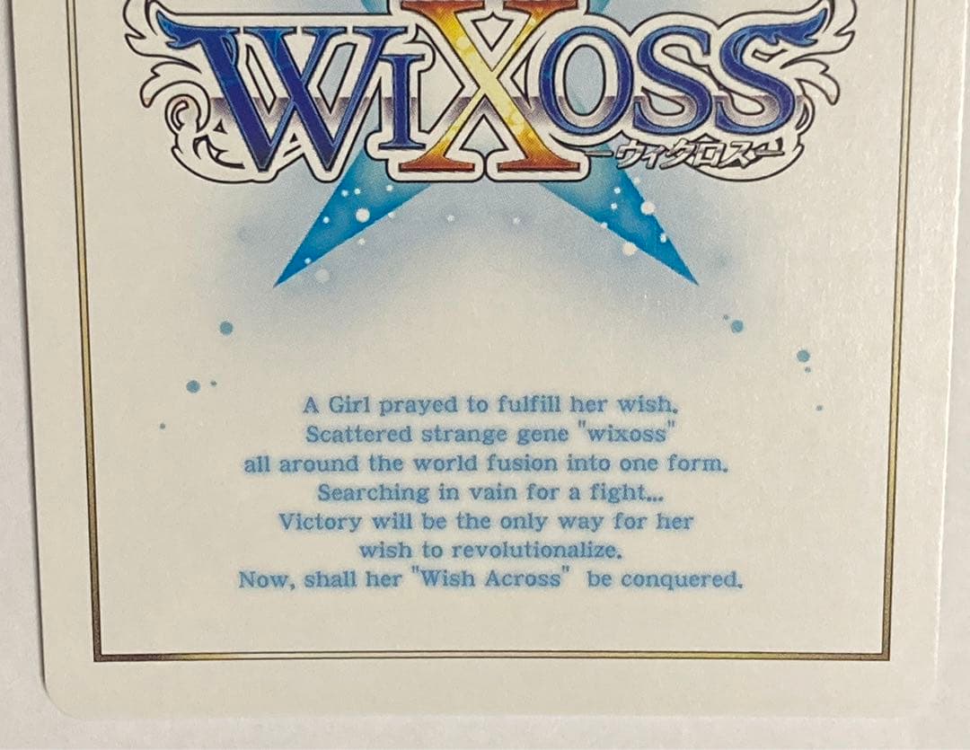 wixoss 粛命 ノヴァ サイン 直筆(当選書付き)