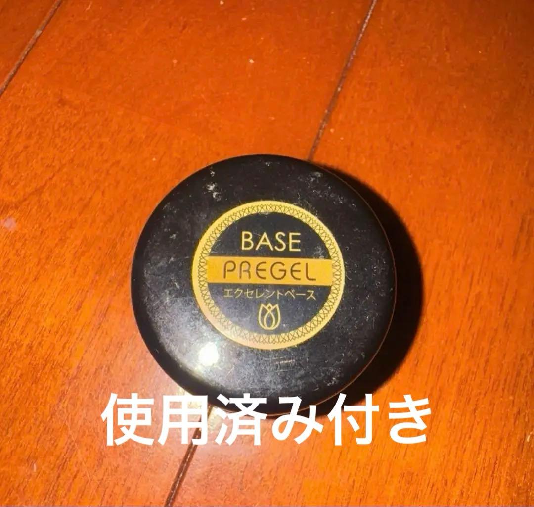 BASE PRE GEL 新品未使用、使用済み各1点