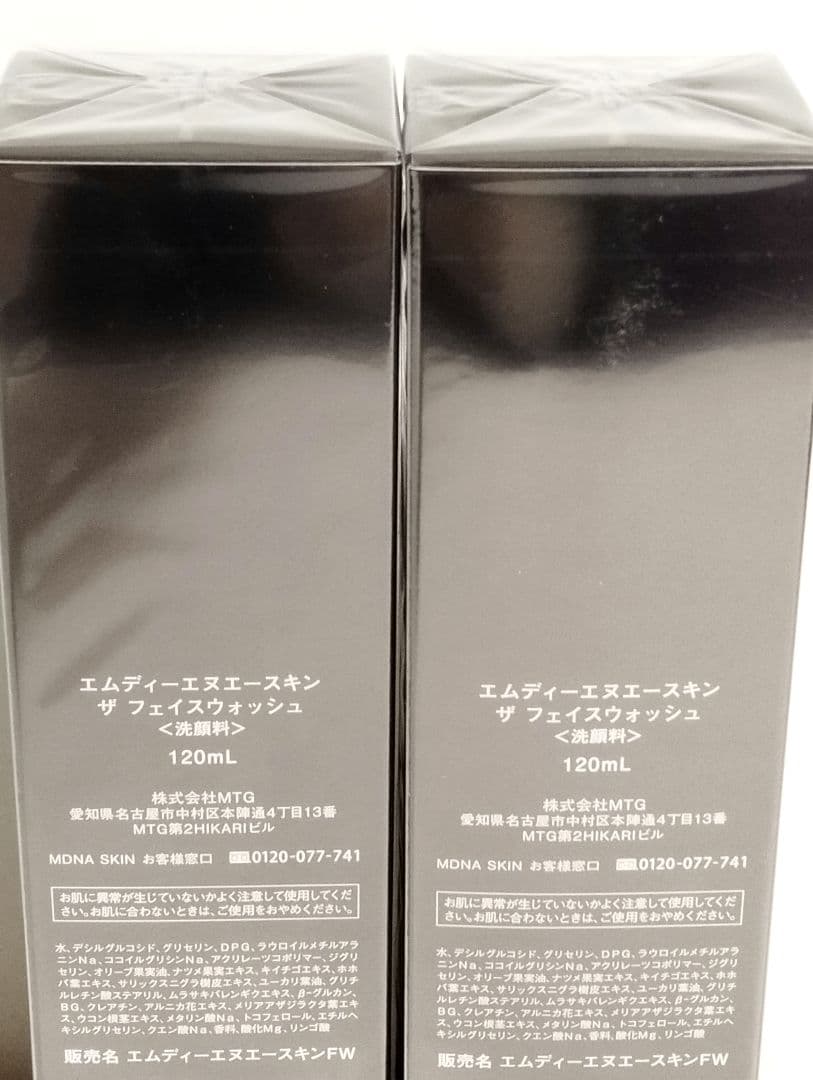 MDNASKINザ・フェイスウォッシュ新品2本セット