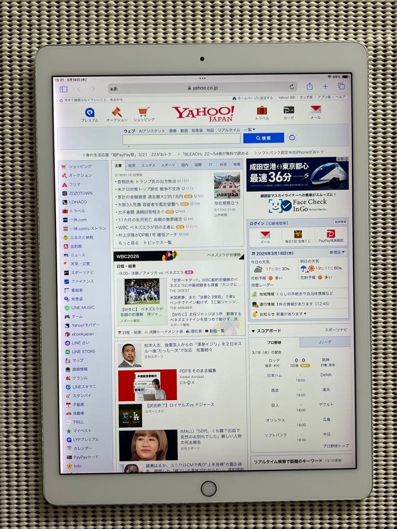Apple 12.9インチ iPad Pro（第2世代/2017） 512GB