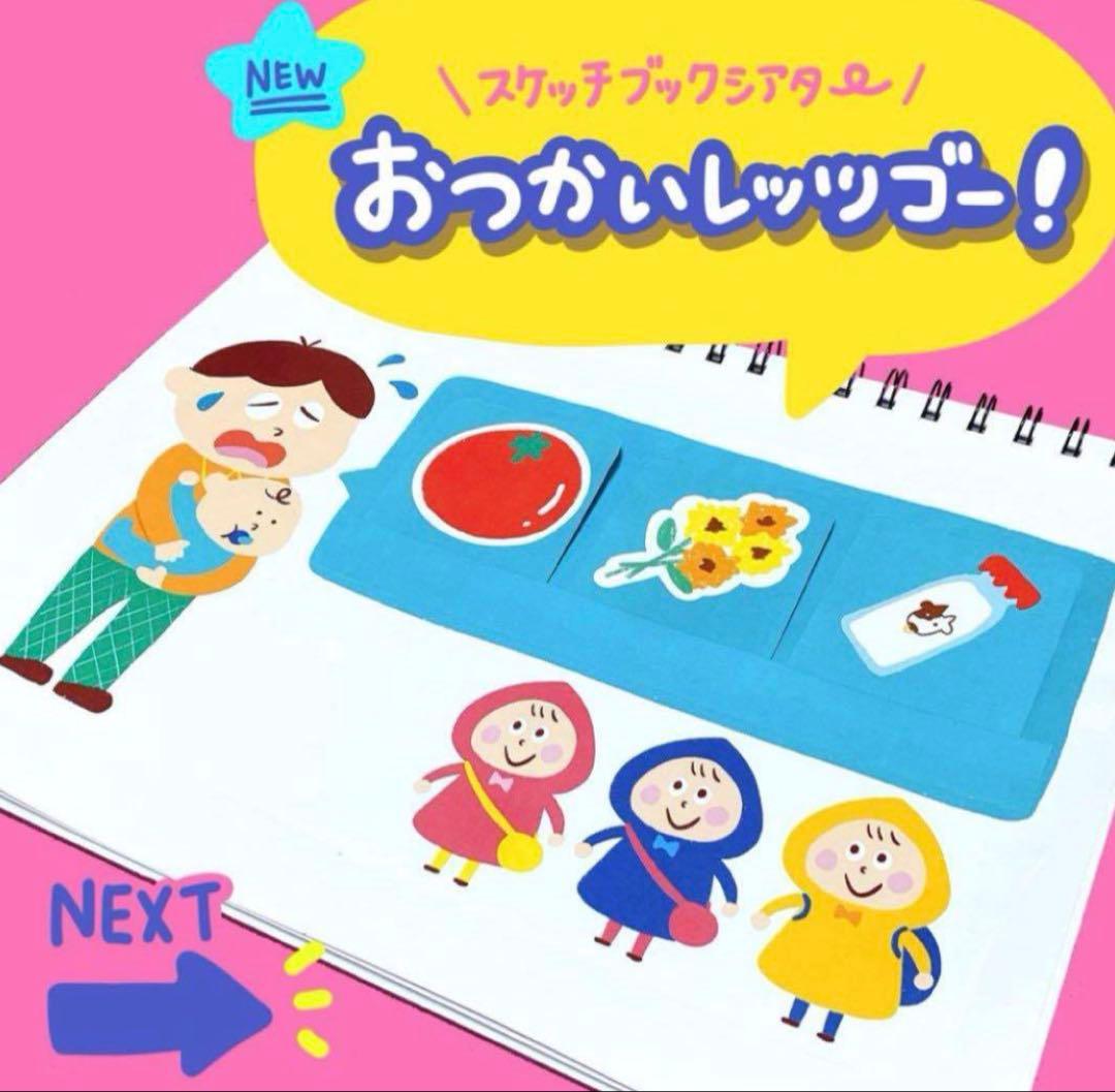 みちよセット