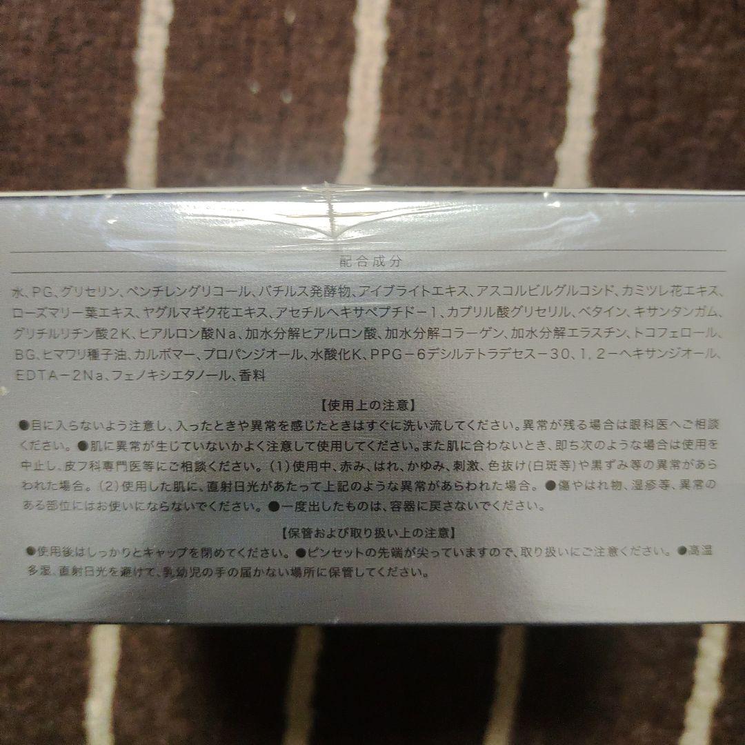アクシージア　ビューティーアイズ　エッセンスシートプラス　2個