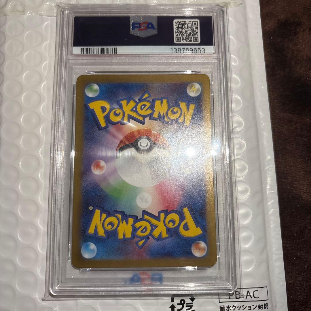ルガルガン AR psa10