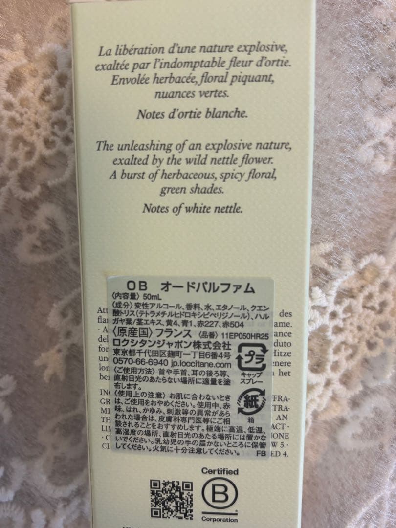 ロクシタン オルティブランシュエルバヴェール＆ハンドクリーム