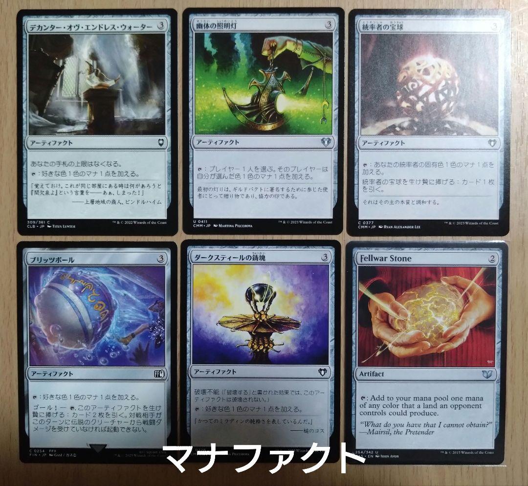 【MTG】統率者デッキ 魔女、ヤ・シュトラ・ルル【EDH】