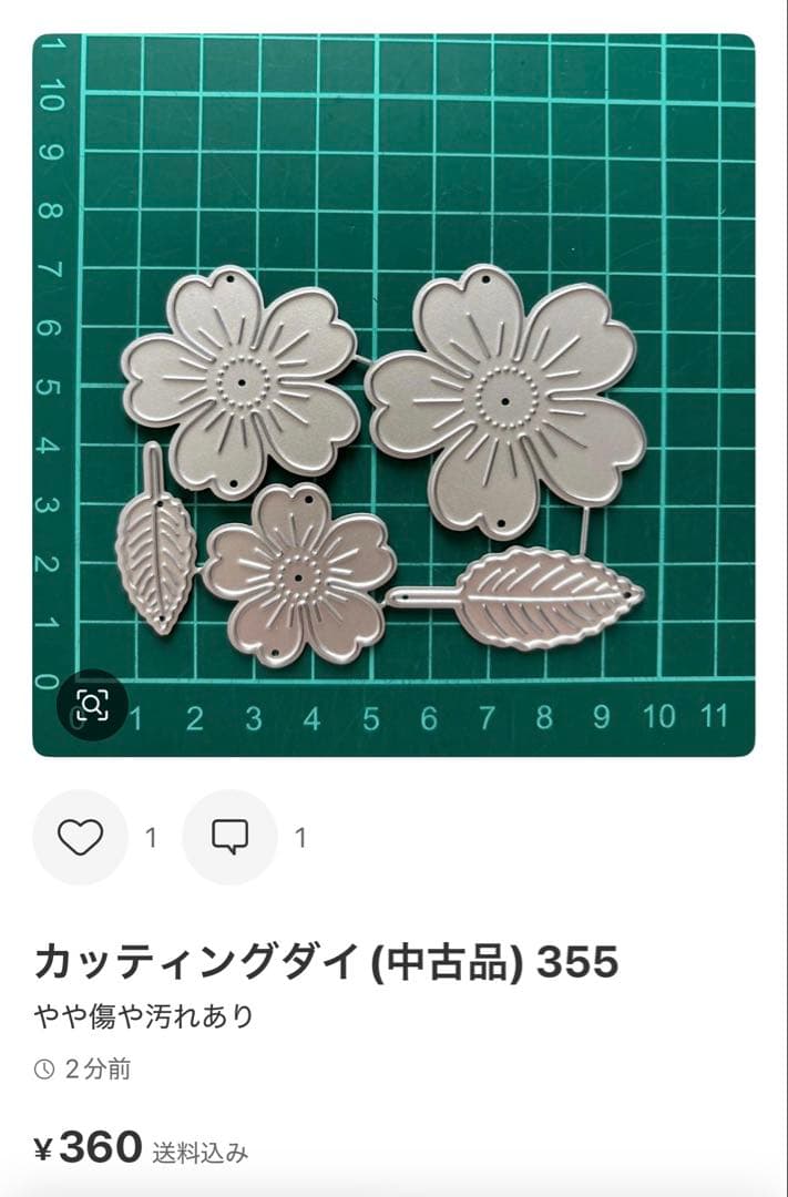 カッティングダイ（中古品） 257