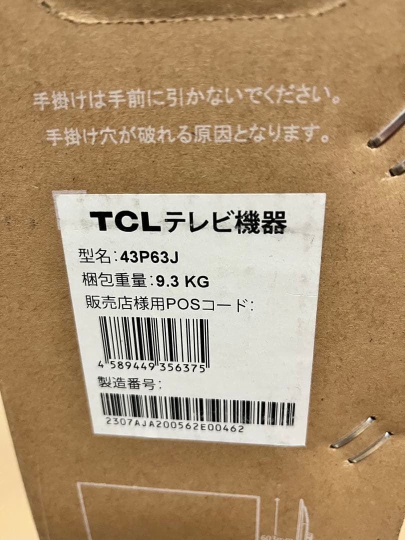 超美品⭐︎高年式2023年製TCL 43V型 チューナーレス 4K 43P63J