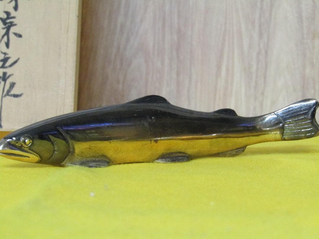 骨董　明珍宗之　鮎　金属製魚の彫刻と木箱