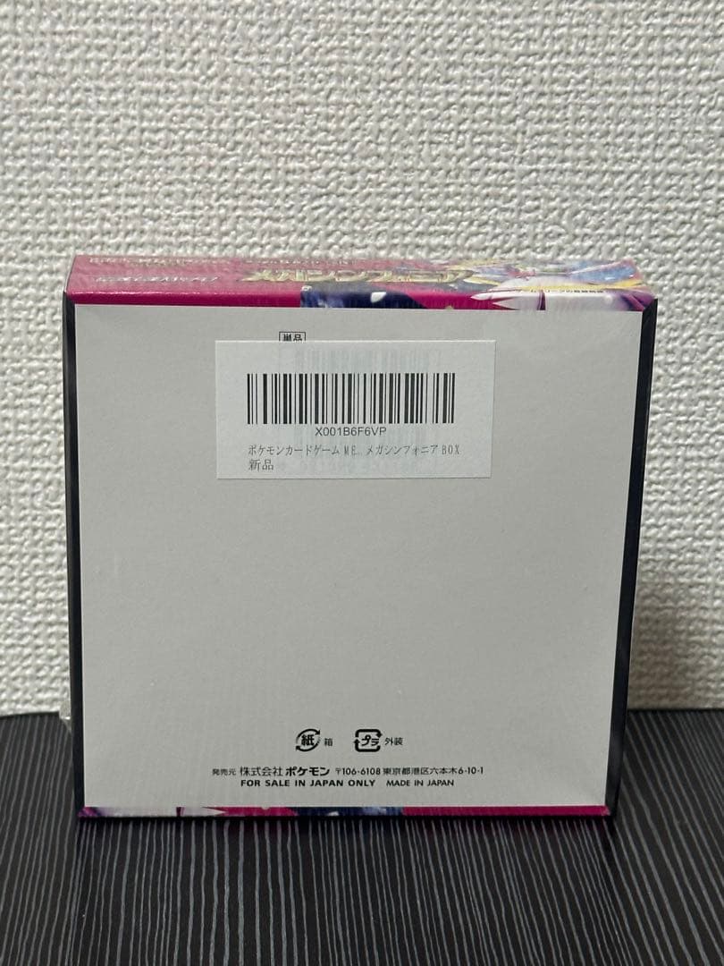ポケモンカード メガシンフォニア 新品未開封 シュリンク付き BOX