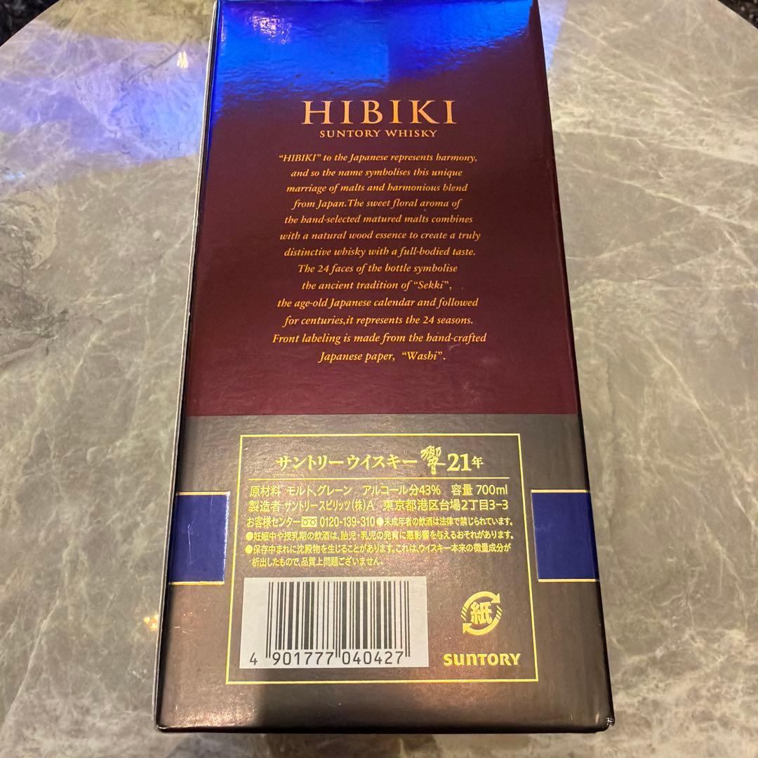 響 Hibiki 21年 ウイスキー 700ml
