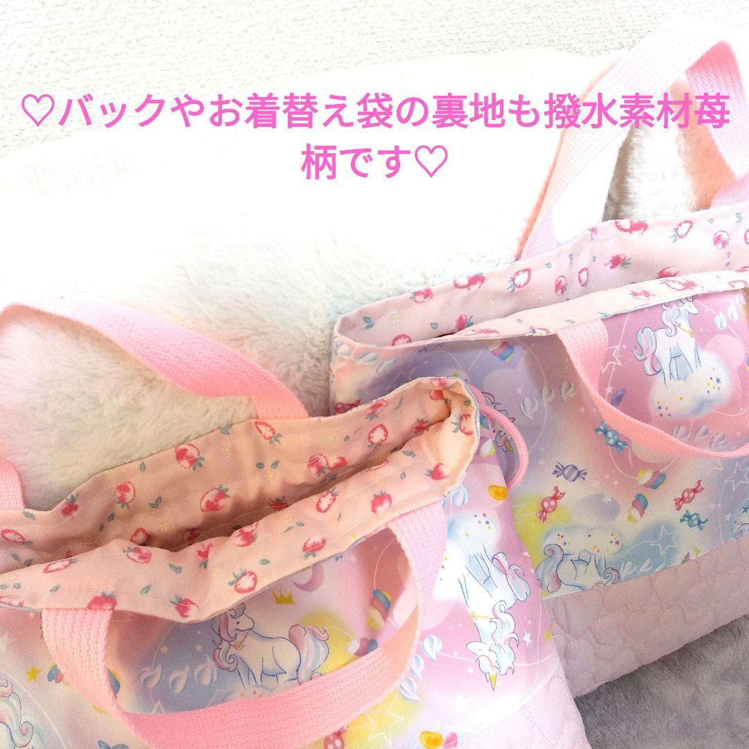 入園入学　ユニコーン柄ハートキルティングレッスンバック上履き入れ　お着替え袋