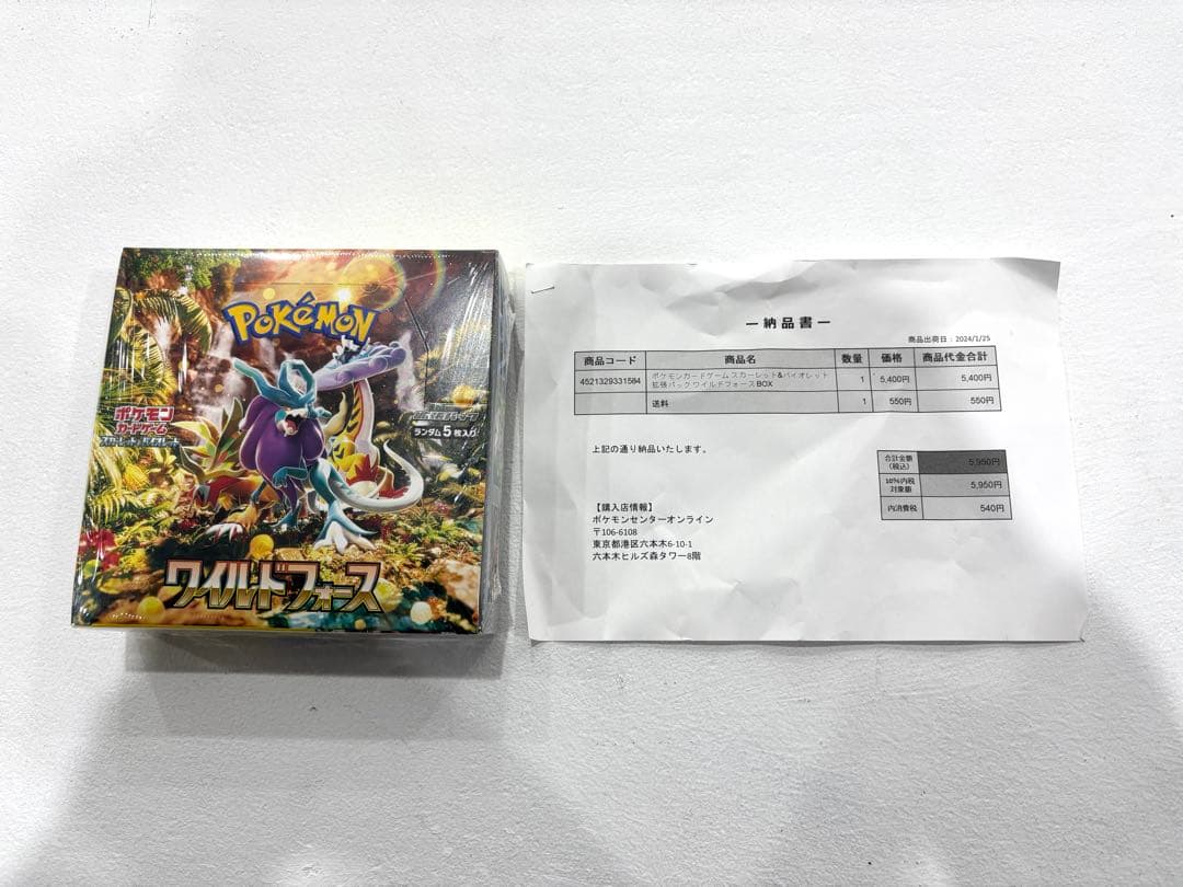 ワイルドフォース　BOX シュリンク付き