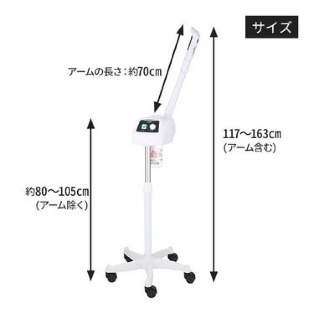 FS100 オゾンフェイシャルスチーマー　郵送可能