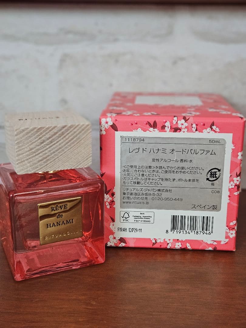 RITUALS リチュアルズ　レヴドハナミ　オードパルファム　50ml
