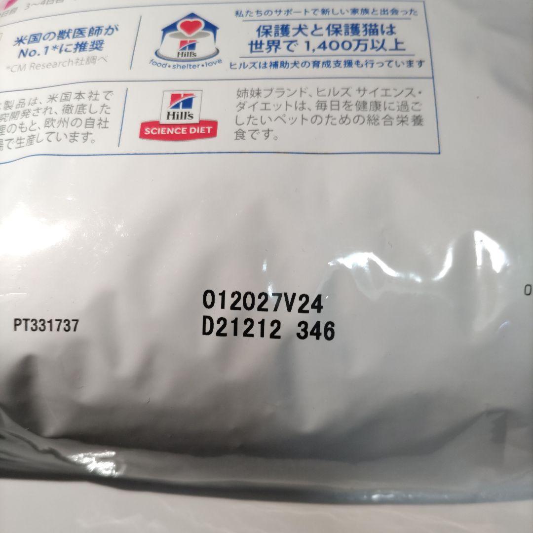 ヒルズ 腸内バイオーム 2kg×2袋