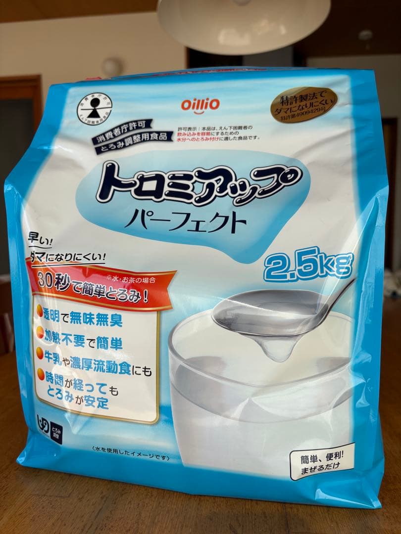 トロミアップ パーフェクト 2.5kg