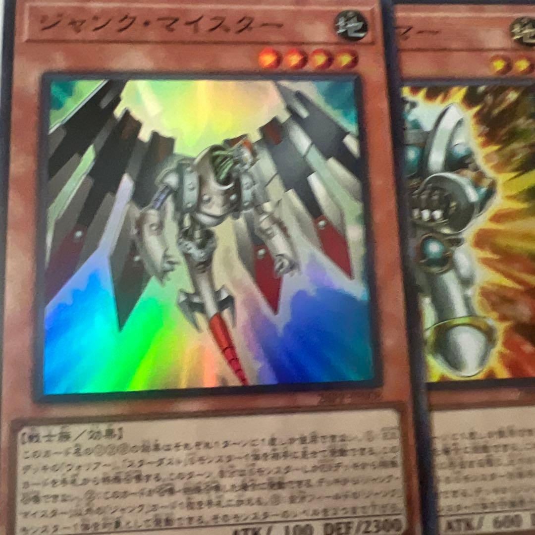 ジャンク・マイスター ジャンク・アーマー　セット