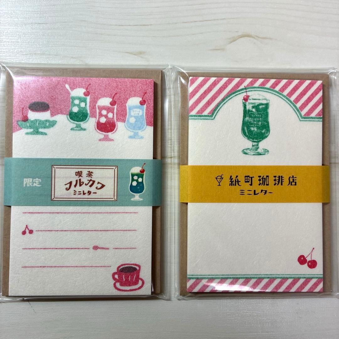 古川紙工　ミニレターセット　10点