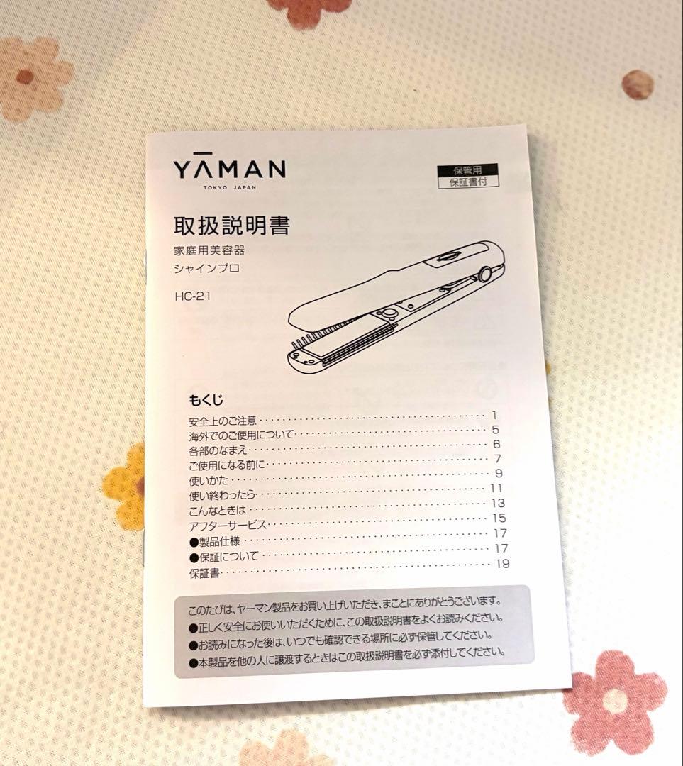 新品未使用　ヤーマン シャインプロ　HC21B ブラック