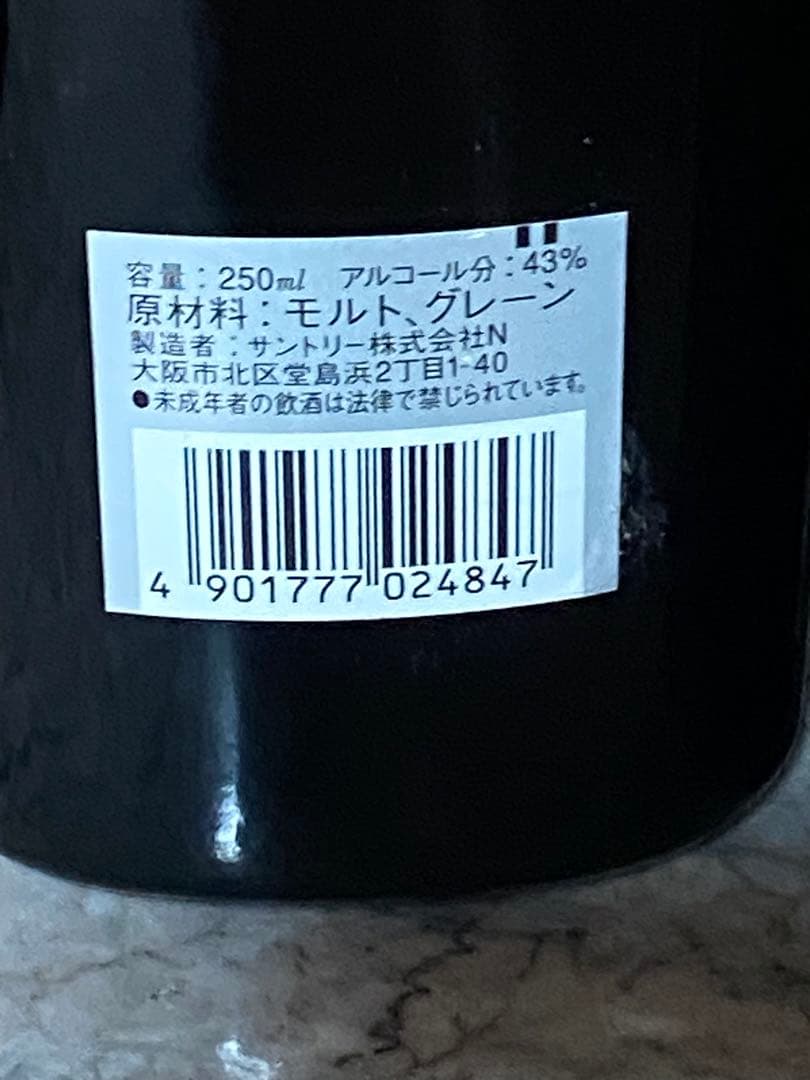 SPECIAL RESERVE リザーブ10 ウイスキー 2本　未開栓　古酒