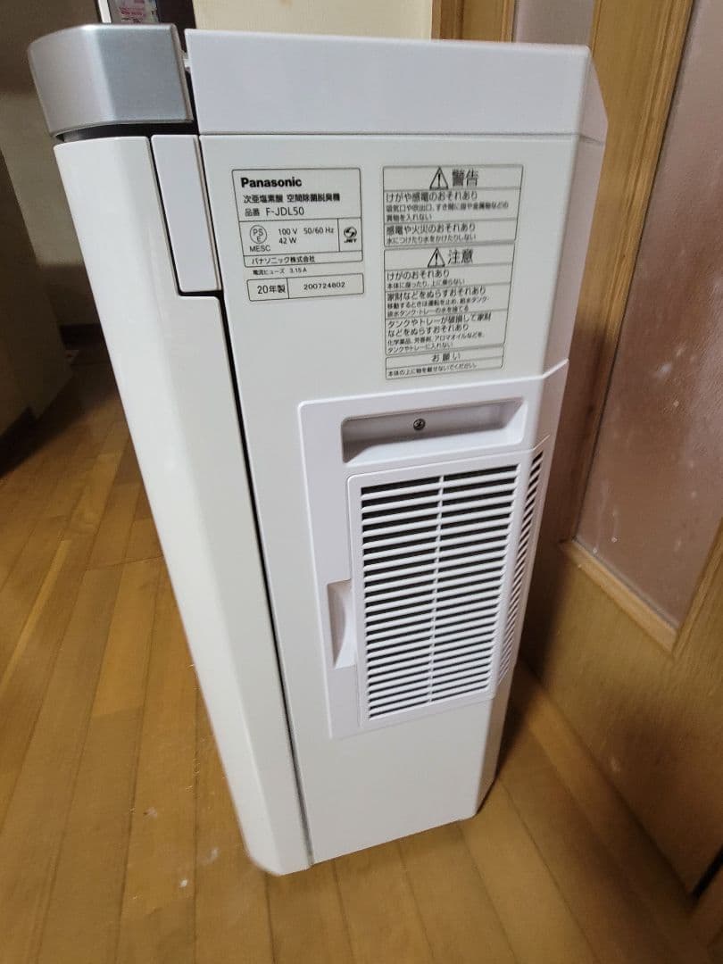 【2020年製】Panasonic ジアイーノ　F-JDL50 業務用サイズ