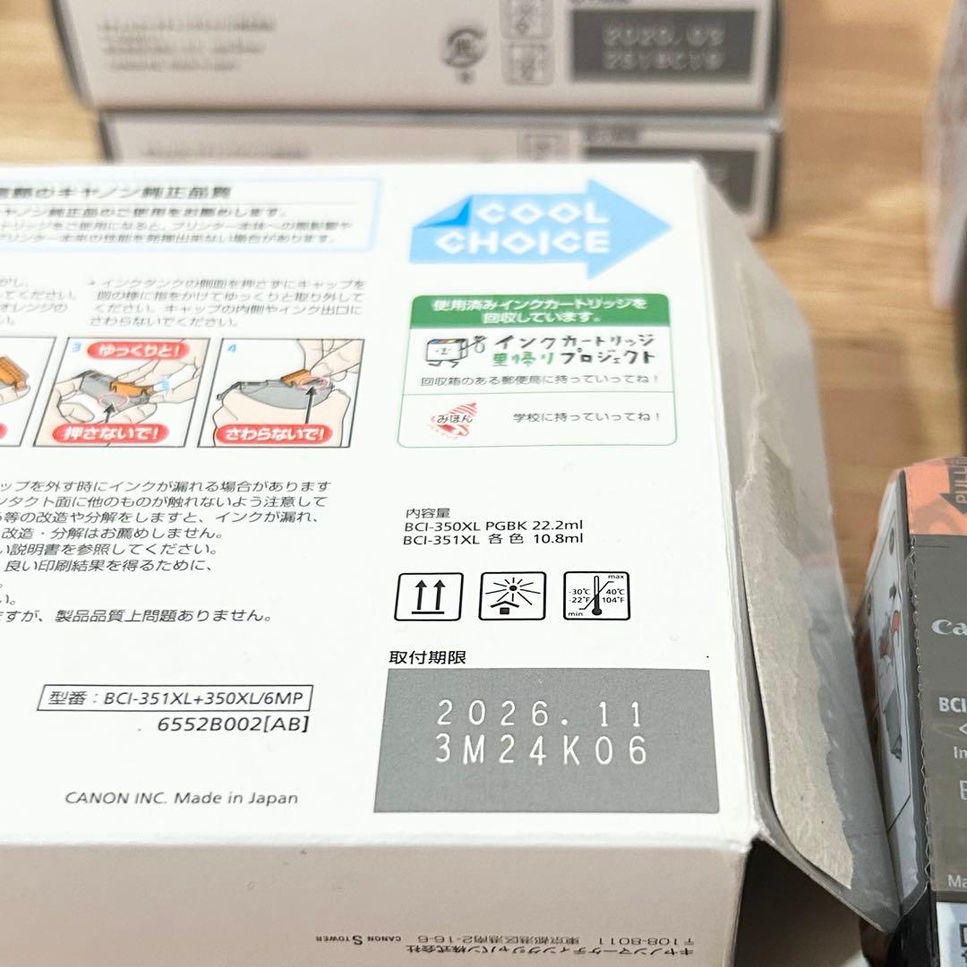 純正 BCI-350XL BCI-351XLマルチパックCanon 23個セット