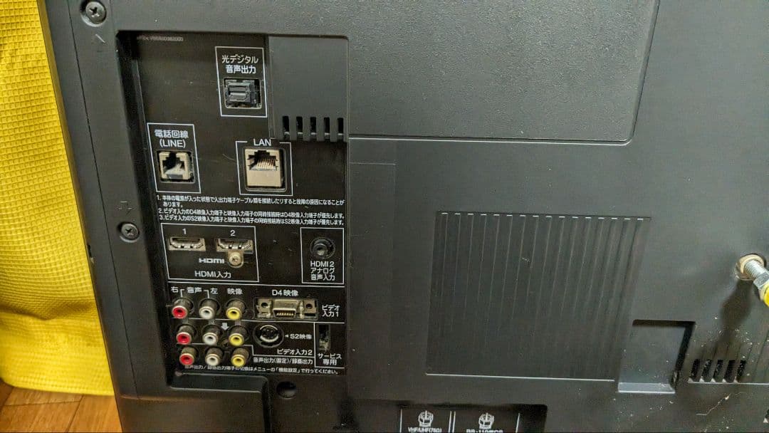 REGZA 46A9000 液晶テレビ