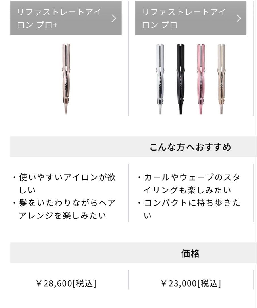 ReFa ストレートヘアアイロン ピンク　保証期間内
