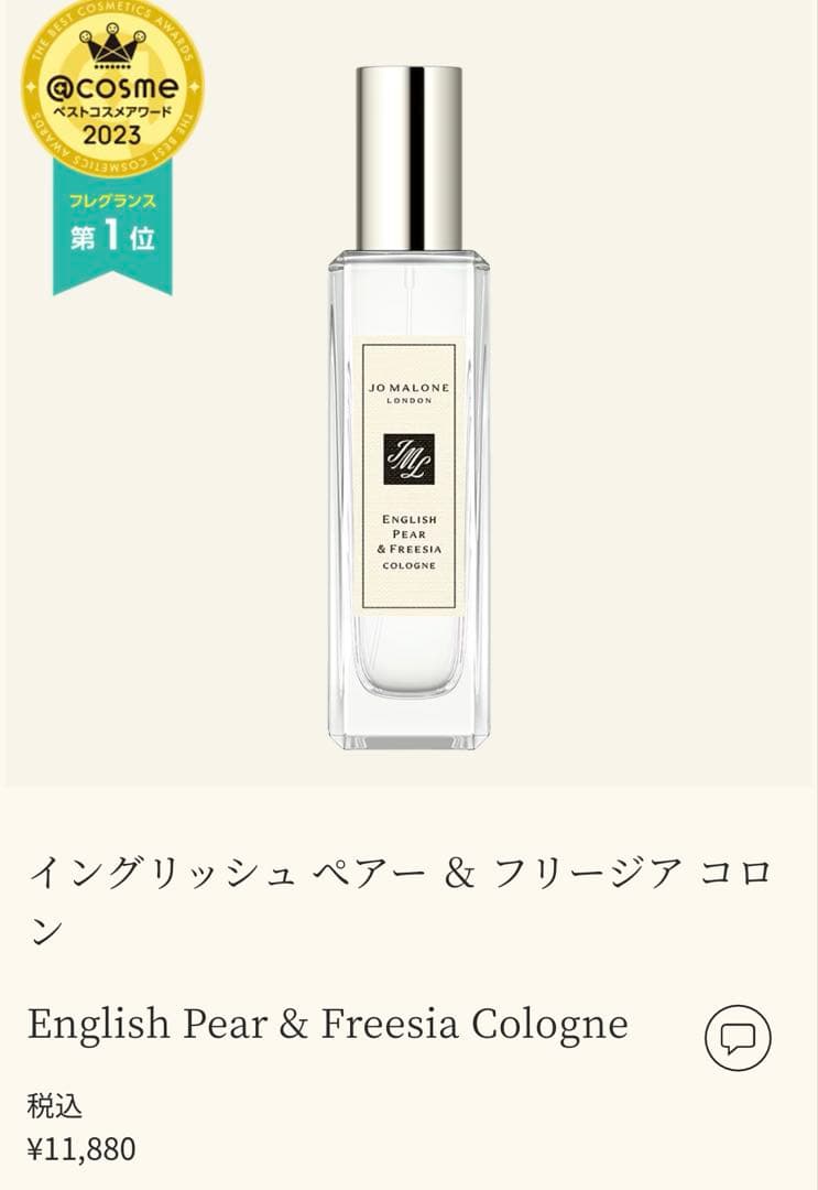 JO MALONE 香水セット　30ml 袋付き