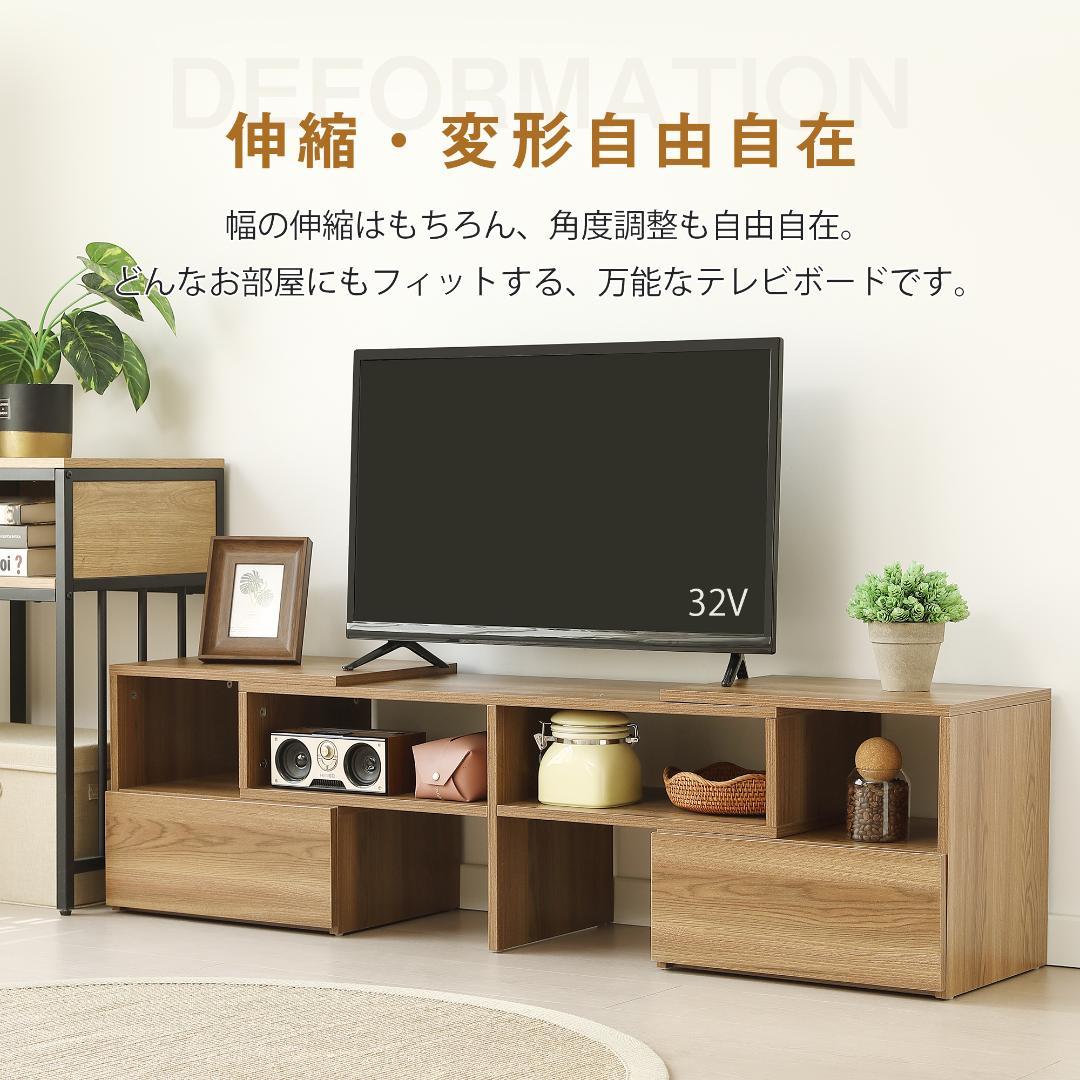 超人気！テレビ台 ローボード 伸縮自由 幅93～172cm 高38　BROWN