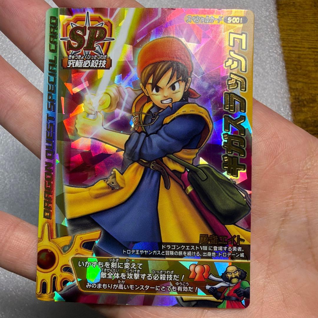 ドラゴンクエストバトルロード スペシャルカード 9枚セット　【ぱふぱふ】