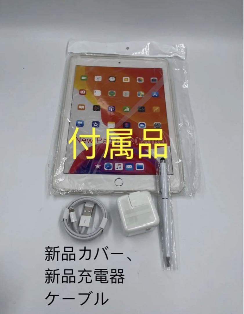 iPad 第8世代 128GB