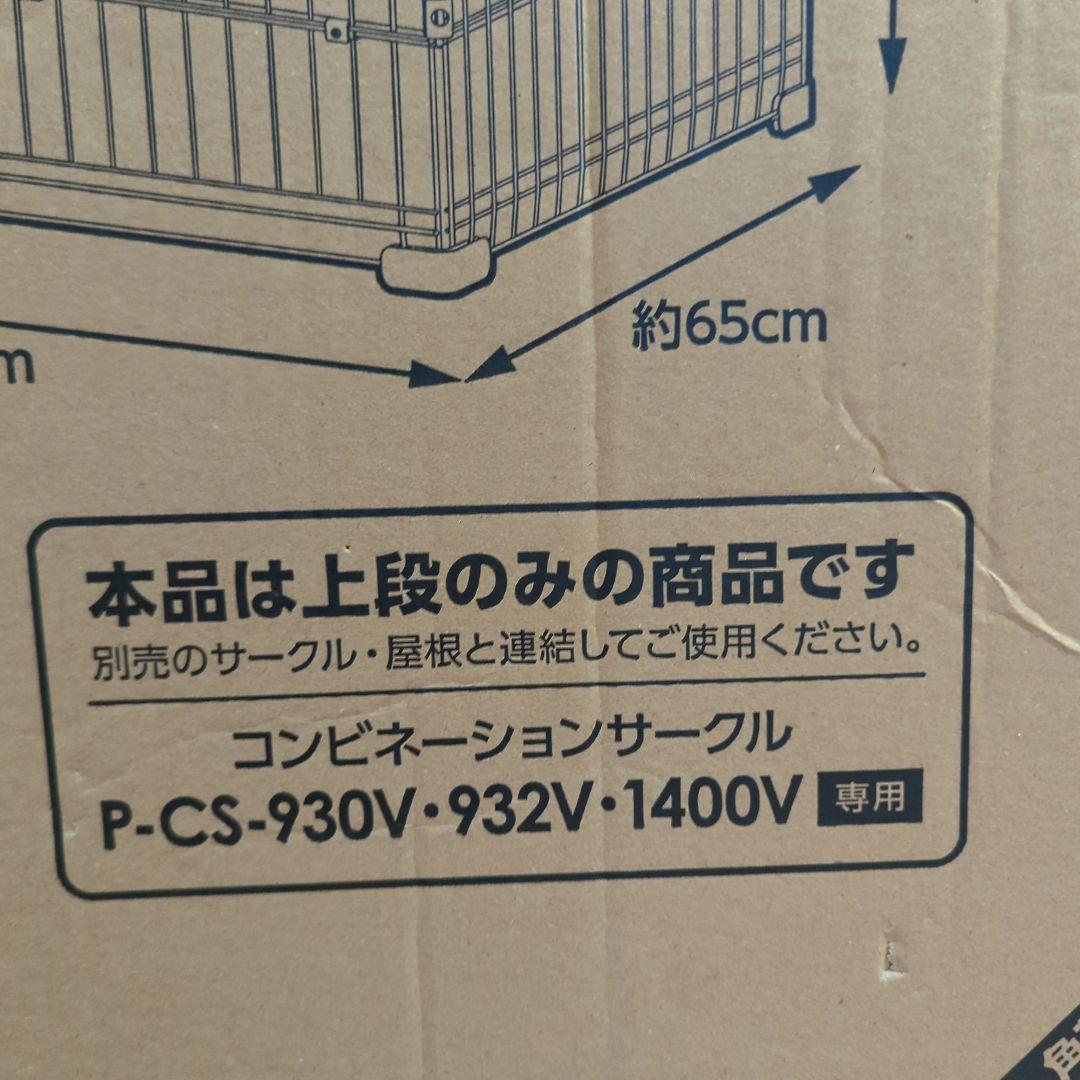 IRIS コンビネーションサークル P-CS-930UV