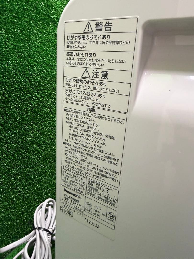 パナソニック Panasonic 気化式加湿器 FE-KXF15 2021年製