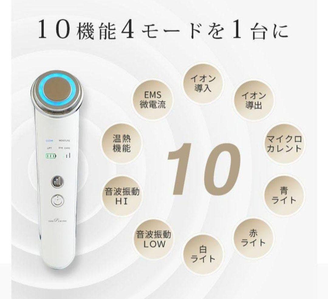 美顔器 ジェル 美容液 マスク ポーチ プレゼント スキンケア