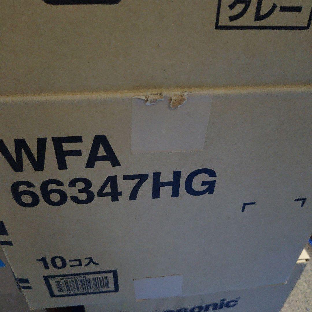 WFA 66347HG 10コ入りパナソニック